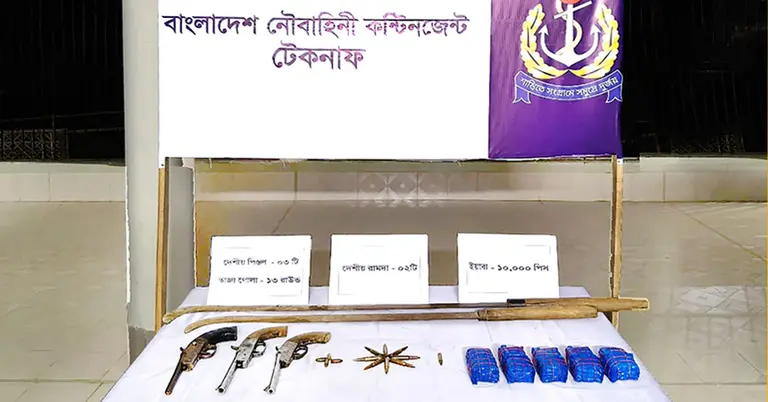 অভিযানে দেশি-বিদেশি অস্ত্র, অ্যামুনিশন ও ইয়াবা উদ্ধার করেছে বাংলাদেশ নৌবাহিনী